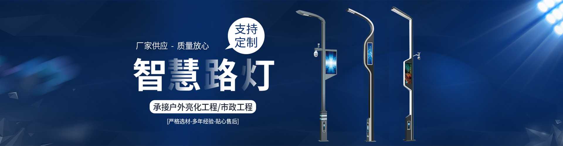 呈贡区太阳能路灯定制厂家