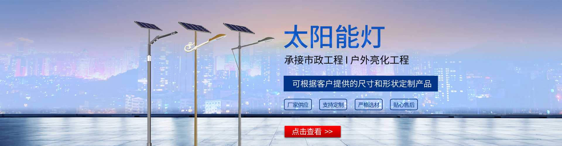 呈贡区太阳能路灯哪家好